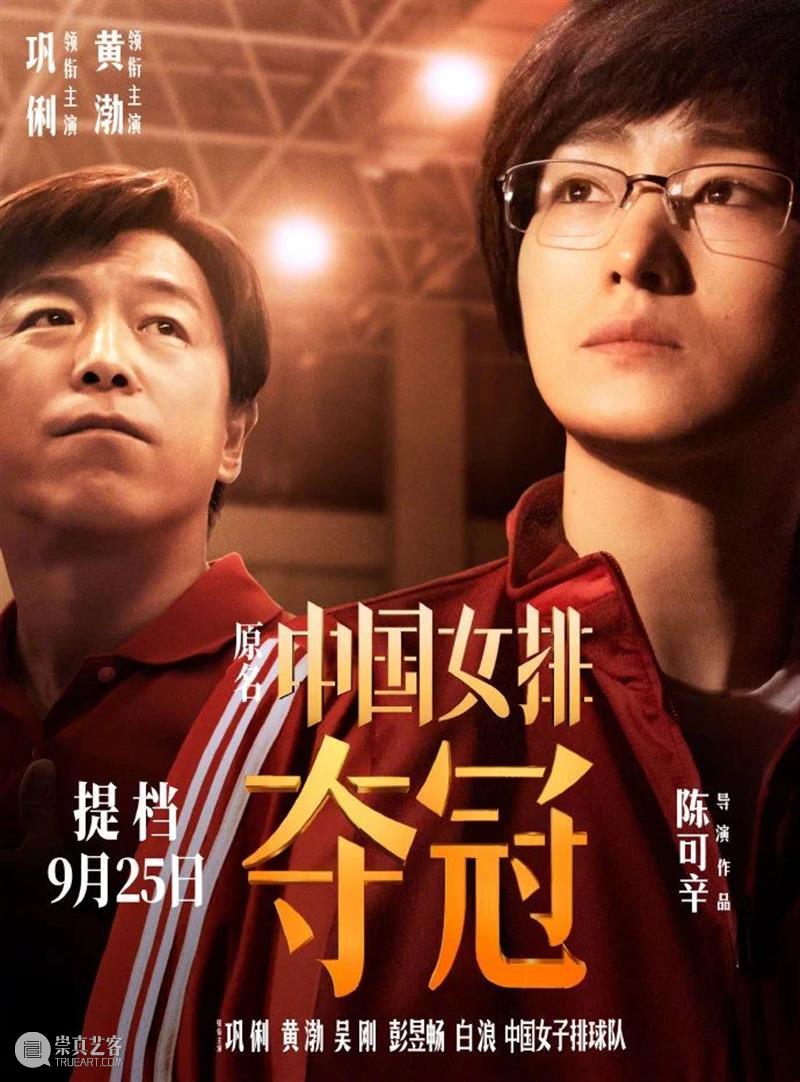 中国导演赵婷作品获威尼斯最高奖;《夺冠》官宣提档 视频资讯 Douban编辑部 夺冠 官宣 中国 导演 赵婷 作品 威尼斯 最高奖 影视 好剧 崇真艺客
